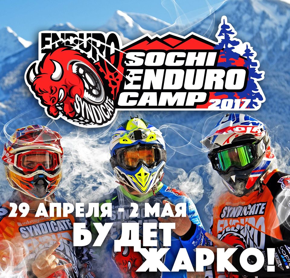 Sochi Enduro Camp 2.0 2017
