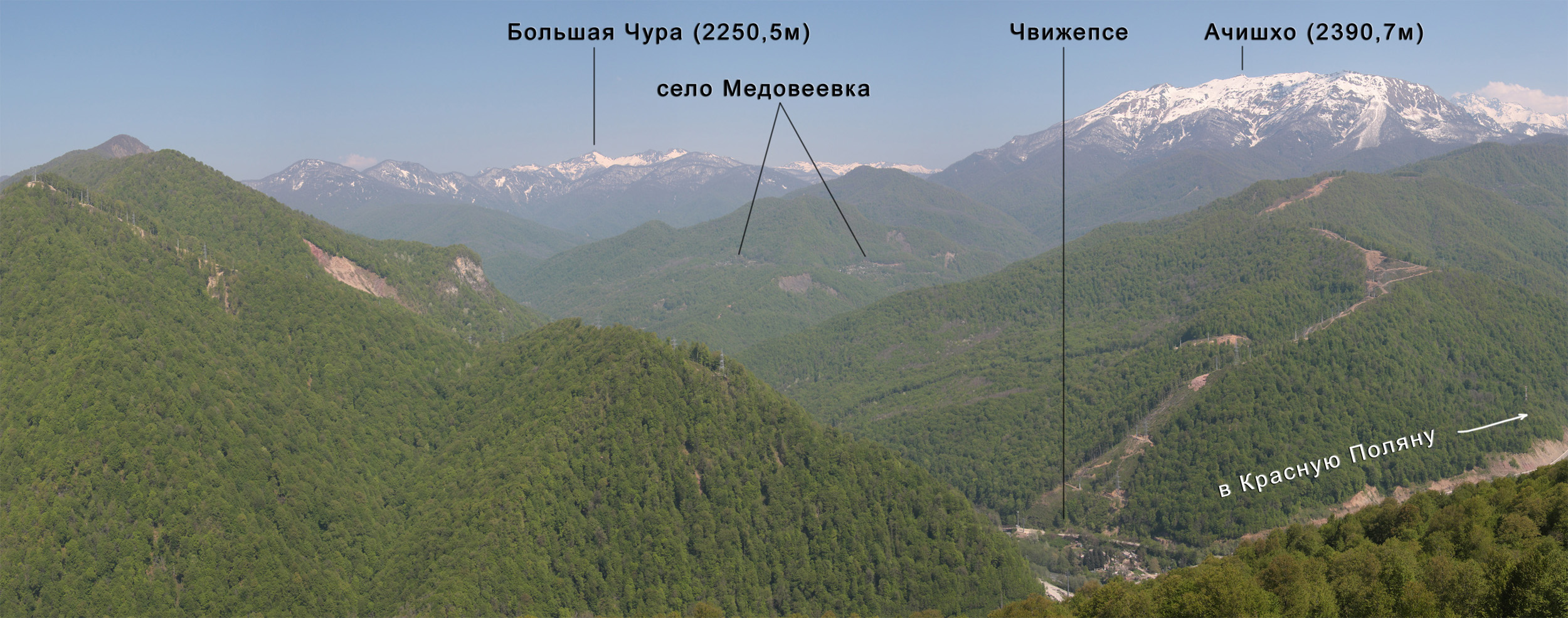 Гора Аибга красная Поляна высота