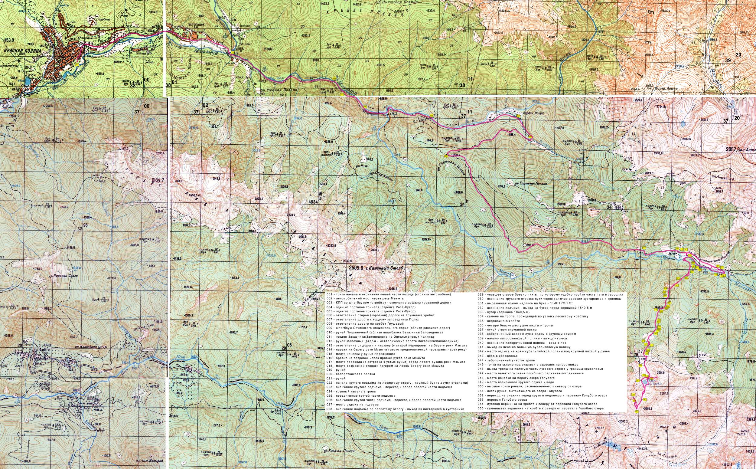 Папоротниковая тропа красная поляна карта