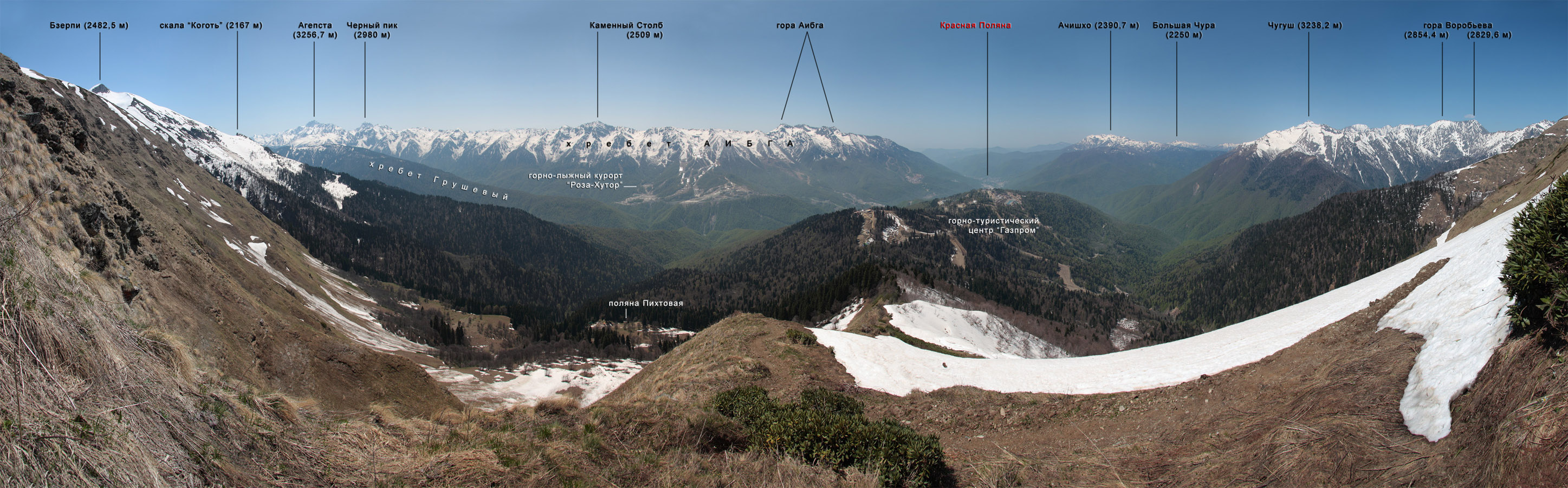 Панорама горы роза Хутор