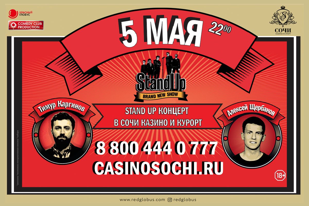 STANDUP в Сочи Казино