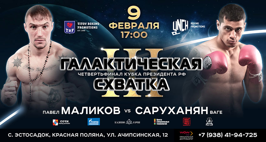 1350x720_9febr_sochi_0.jpg