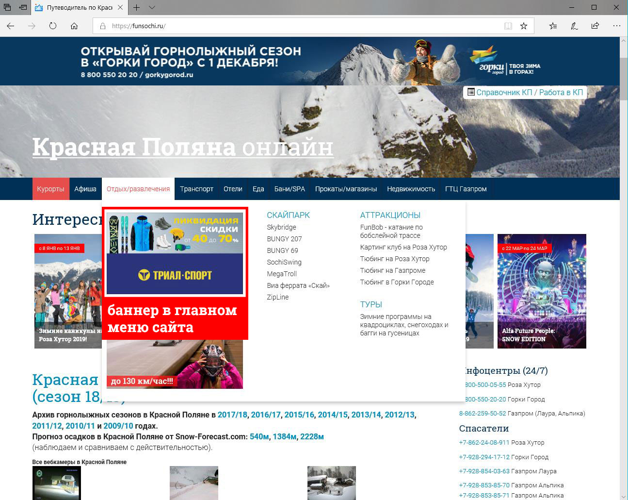 banner-v-menyu.jpg