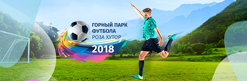 chempionat-mira-po-futbolu-fifa-2018-sochi.jpg