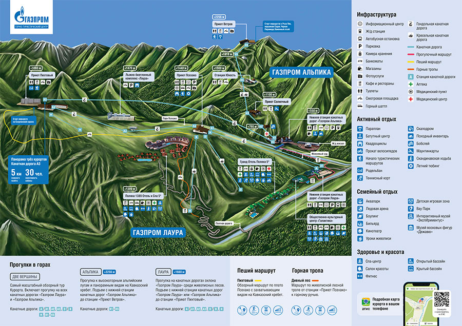 Летняя карта курорта ГТЦ Газпром 2023