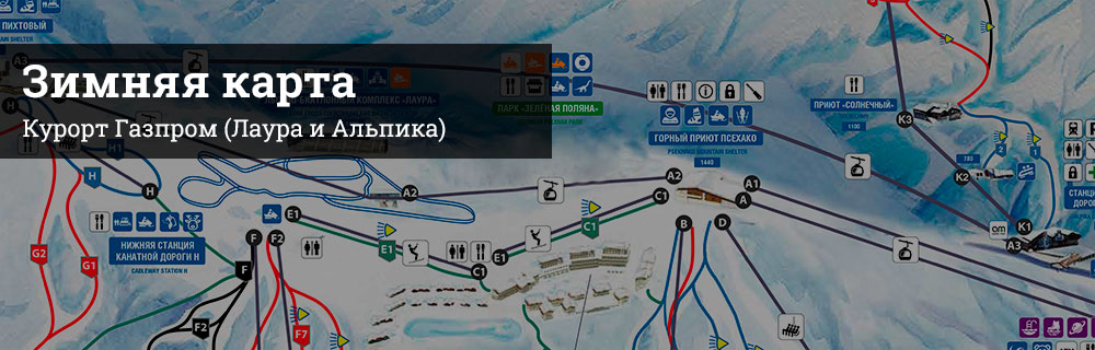Новая карта горнолыжных трасс курорта ГТЦ Газпром 2022, Красная Поляна