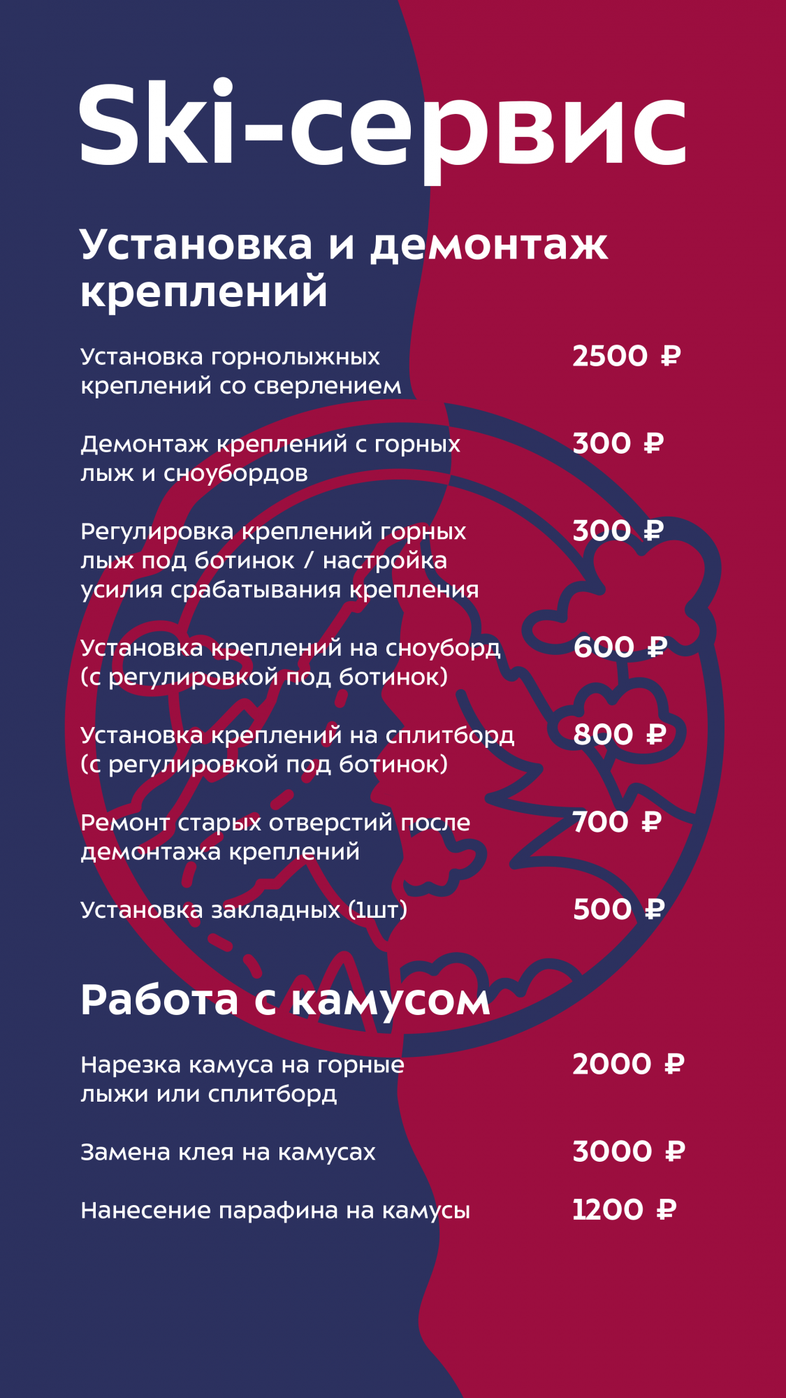 infobord_2160h3840_servis2_24-25_tv.png