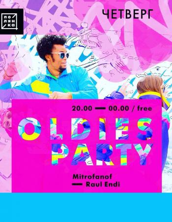 OLDIES PARTY в «Полянка4»