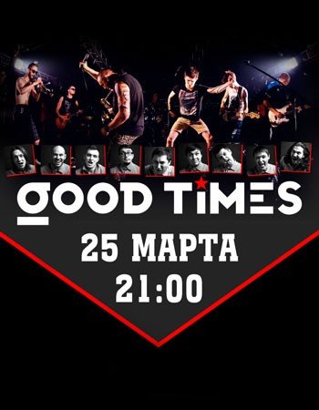 Группа "Good Times" в рок-баре "Мамонт"