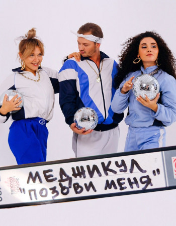Grand Aperol Party - Меджикул и DJ Козак