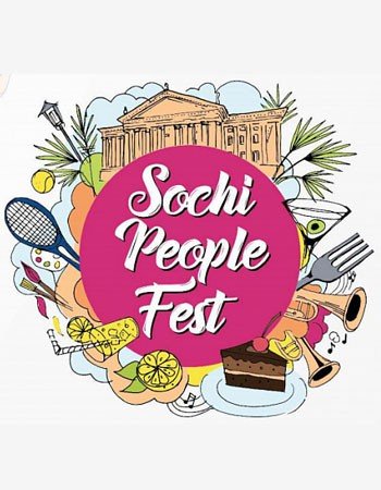 Семейный фестиваль «Sochi People Fest»