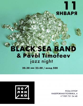 Джазовый концерт BLACK SEA BAND & Павел Тимофеев