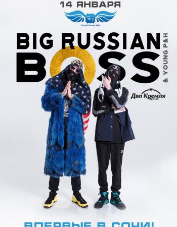 Концерт BIG RUSSIAN BOSS