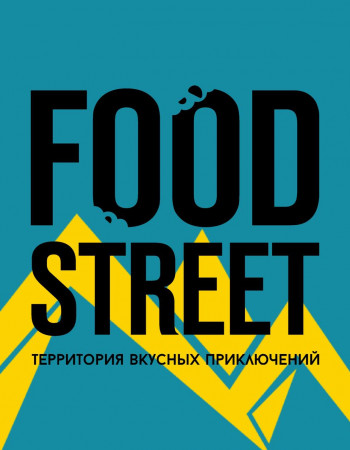 Афиша недели развлечений в Горной Олимпийской Деревне на фуд-корте FOOD STREET 