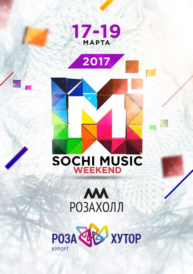 Популярная музыка сочи. Фестиваль электронной музыки афиша. Sochi Music weekend 2016 фото. Мак Мьюзик Сочи. Песня про Сочи.