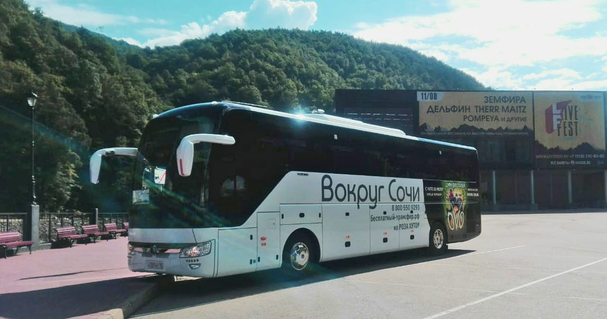 Автобус курорта ключи. Красная Поляна автобус. Автобусы в Олимпийском парке. Туристический автобус Сочи. Автобус на курорт.